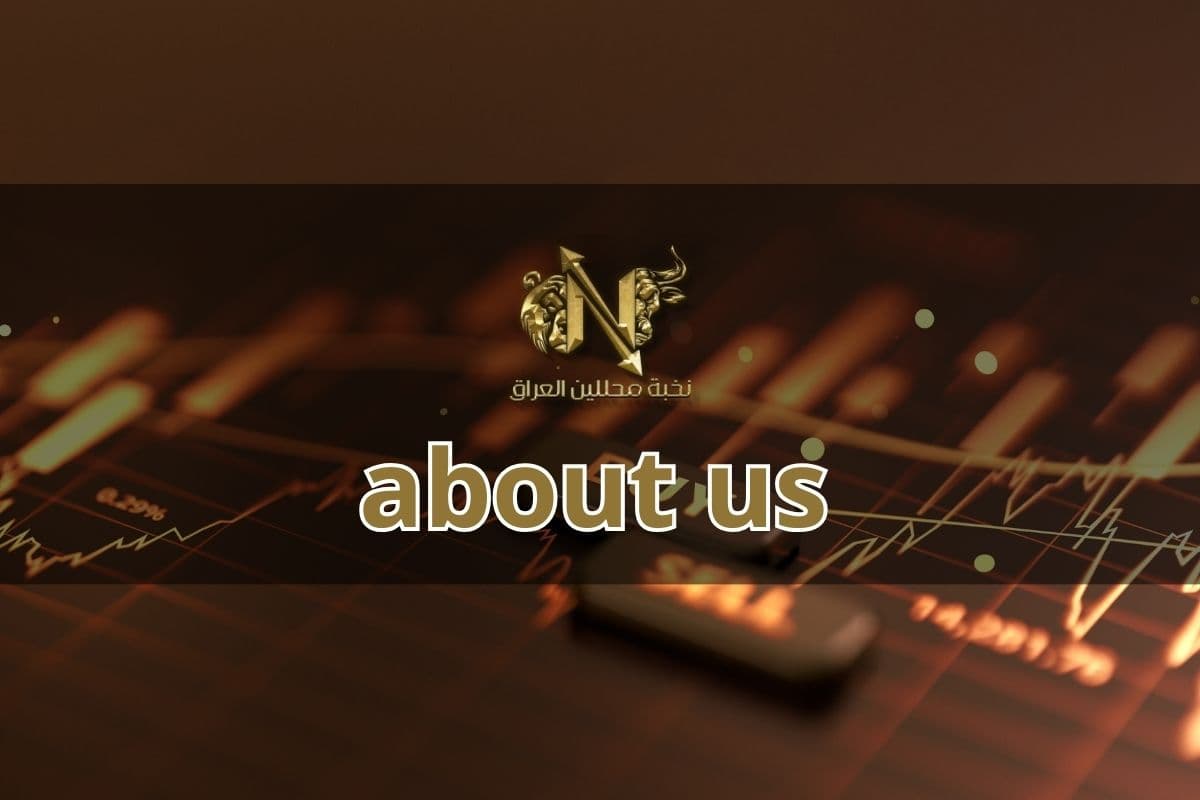 فريق أكاديمية نخبة محللين العراق