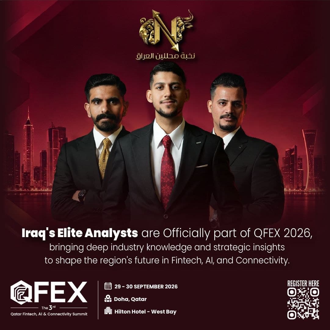 البطاقة الرسمية لمشاركة نخبة محللين العراق في QFEX 2026